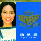 Zhen Jin Dian - Chelsia Chan