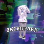 Дискордик