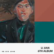 Li Jian: 李健