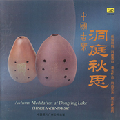 Chinese Ancient Music - Vol.5, Autumn Meditation at Dongting Lake