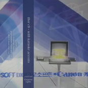 with karaoke accents