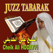 Juzz Tabarak (Quran - Coran - Récitation Coranique - islam)