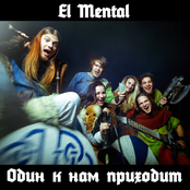 Один к нам приходит