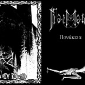 Fragments of Death / Πανάκεια