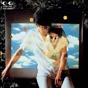 海へ来なさい (Remastered 2018)