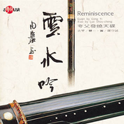 Reminiscence by Gong Yi & Luo Shou-cheng