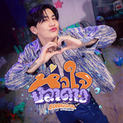 หัวใจปลาดาว Feat. F.HERO