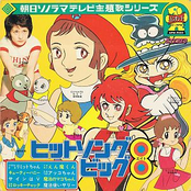 Sonorama Ace Puppy Series - TV Shudaika Hit Song Big 8