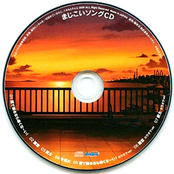まじこいソングCD