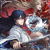 Webtoon <Myst, Might, Mayhem> OST Part. 2 Draw the Moon