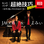 Hit Song Tyozetsugikou Collection RED Version ~Piano King and phantom thief~