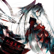 紅蓮黒華-HARDCORE from S.Iemitsu.-