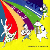 ハローとグッバイ by Harmonic Hammock