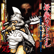 最後のヘビーメタル ～LAST OF HEAVY METAL～