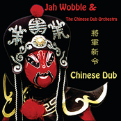 Jah Wobble: Chinese Dub