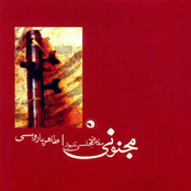 Majnouni(Maghamat Majlesi Tanbour)