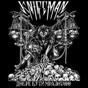 Добре Бути Мразотою