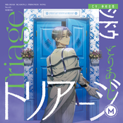 Triage - EP