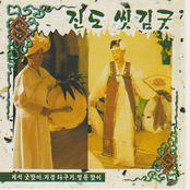 Jindo Ritual For Purifying One's Bad Luck (진도 씻김굿)