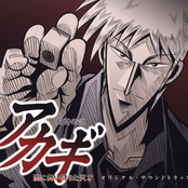 Touhai Densetsu Akagi - Yami ni Maiorita Tensai OST