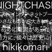 Nightchase