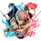 一番光れ!-ブッチギレ-