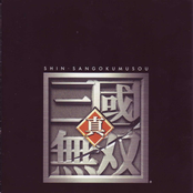 真・三國無双 ORIGINAL SOUND TRACK 究極BOX