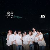 晚风定义（Evening Breeze）