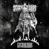 Беснование