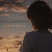 Unforgettable first love