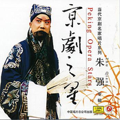 Peking Opera Star: Zhu Qiang
