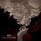 Скажи, Что Ты с Миром