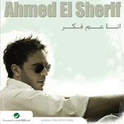 Erjaa by Ahmed El Sherif