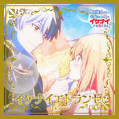 Ikenai Etranger (TV Size)