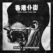 GUILT DISPENSER / HONG KONG FUCK YOU