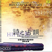 Ancient Melody of Poem