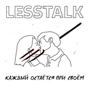 Каждый остаётся при своём