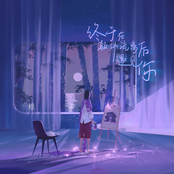 终于在颠沛流离后遇见你 - Single
