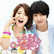 넌 내게 반했어 OST (Part 4)