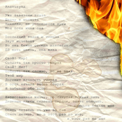 Последняя Страница Жизни