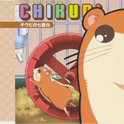 Mitsudomoe Character Song 7 - Chikubi