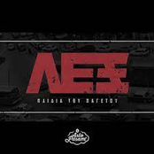 Παιδιά Του Παγετού