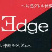 幻想グレル神殿モラリズム