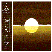 WaJazz: Japanese Jazz Spectacle Vol.I - Deep, Heavy and Beautiful Jazz from Japan 1968-1984