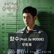 Prison Playbook (Original Television Soundtrack), Pt. 6