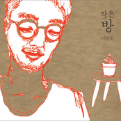 작은 방