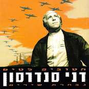 הטובים לטיס - נבחרת שירים