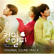 Kill Me Heal Me OST