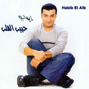 habib el alb