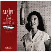 Tragoudia Nikou Giakovlef